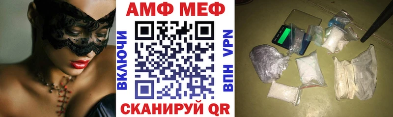 АМФ Premium  Купить закладки  Наволоки 