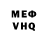 Меф мука Kepler Games