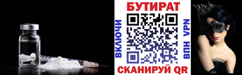 Бутират GHB Наволоки