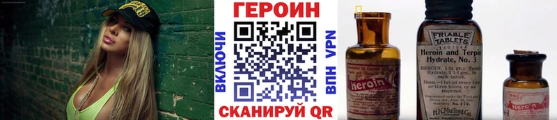 ГЕРОИН Афган  Купить где  Наволоки 