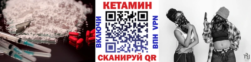 Кетамин ketamine  Купить  Наволоки 