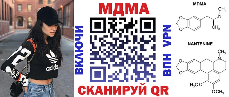 МДМА Molly  Купить закладки  Наволоки 